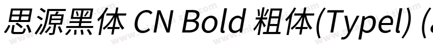 思源黑体 CN Bold 粗体(Typel) (apanese)字体转换